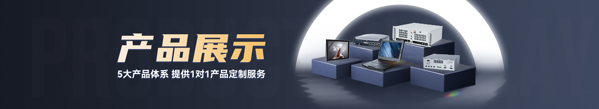 酷睿2/3/4代4U工控機(jī)